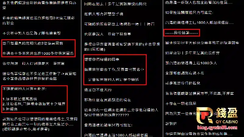社群平台上網友對此事件的留言