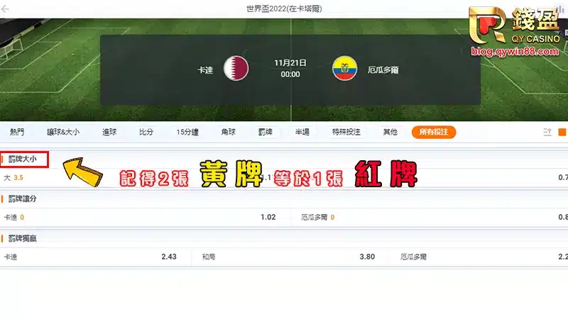 (PM體育(原OB體育)-罰牌盤口)