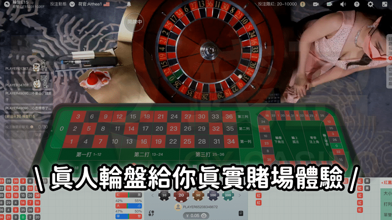 錢盈娛樂城OB真人輪盤給你最真實的賭場體驗