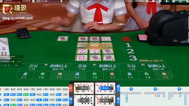 錢編成功靠著路單的幫助在PM真人(原OB真人)三公贏錢啦！
