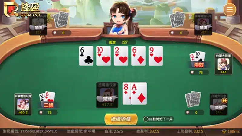 高端德州撲克技巧實測3｜錢盈娛樂城