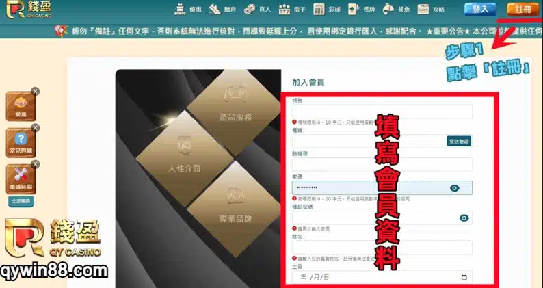 錢盈娛樂城