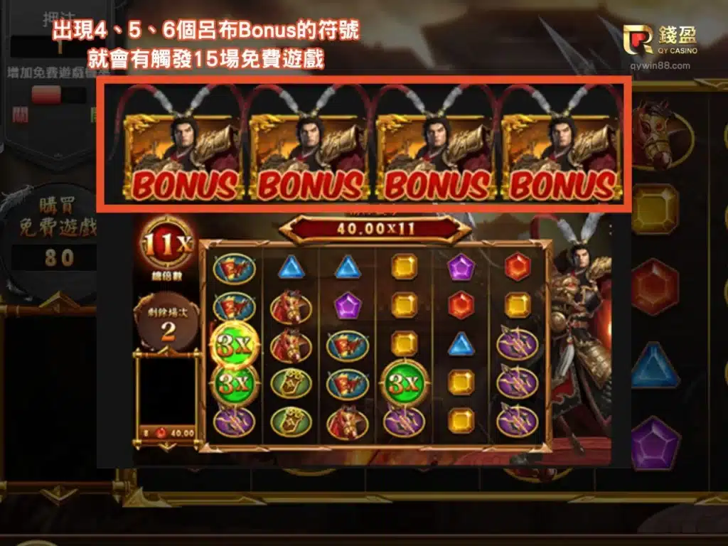 戰神呂布老虎機、戰神呂布slot、線上賺錢手遊