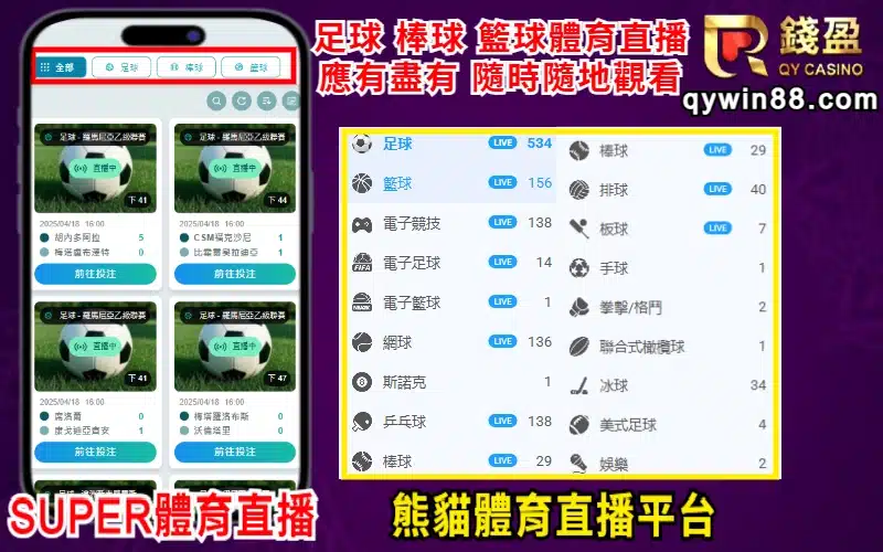 2025娛樂城直播