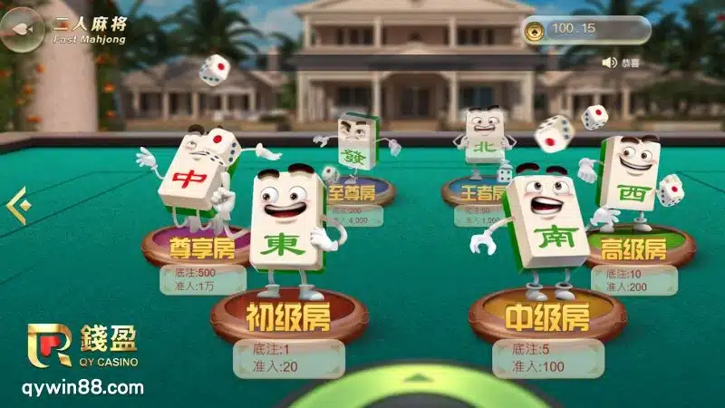二人麻將遊戲、2人麻將怎麼玩、二人麻將台灣