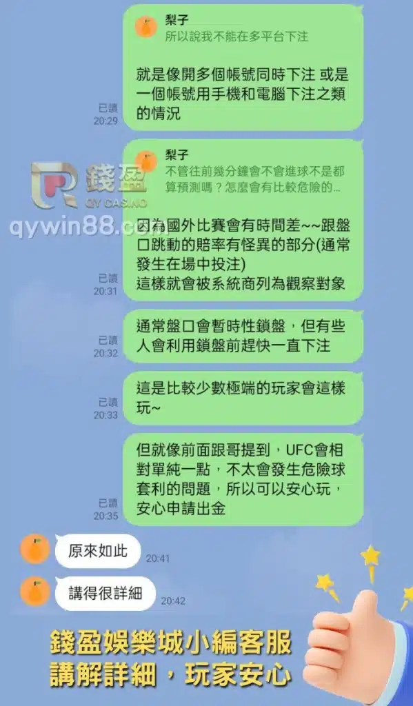 錢盈娛樂城客服、羽球運彩、羽球運彩分析