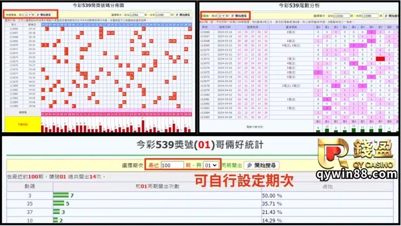 539抓牌版路