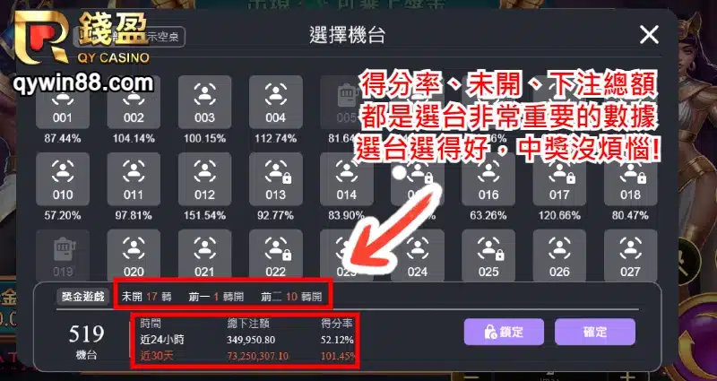 戰神賽特選台技巧