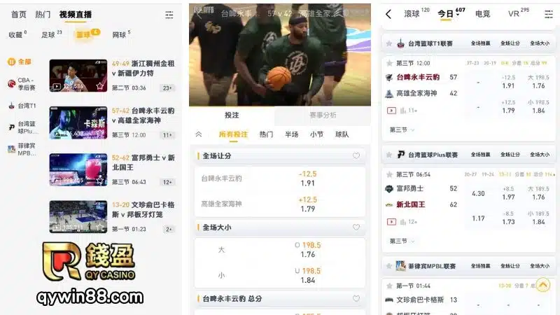錢盈娛樂城直播、體育直播、NBA直播