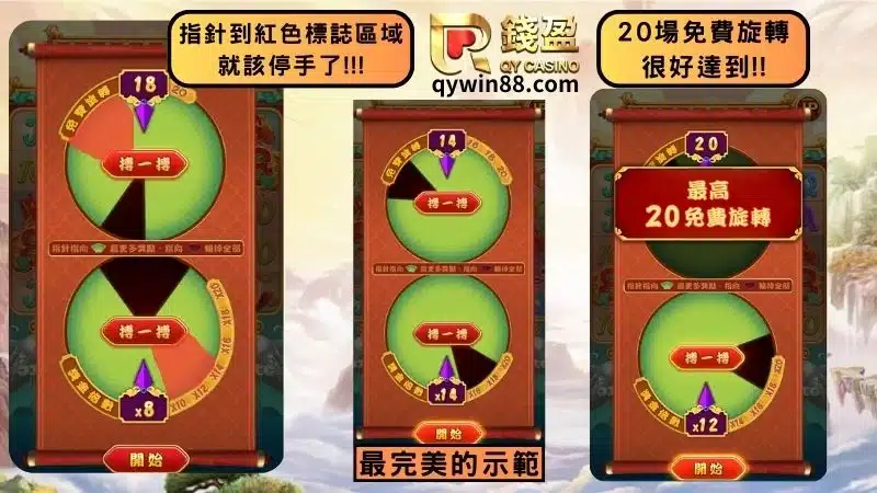聚寶財神攻略