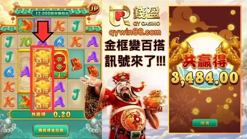 RSG聚寶財神訊號