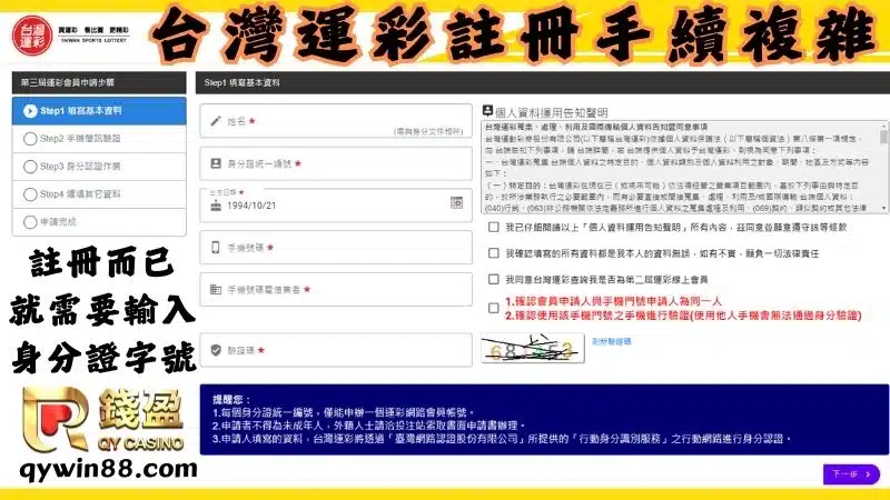 NBA運彩怎麼買