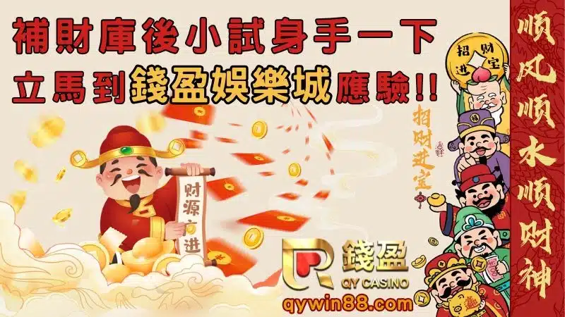 補財庫有用嗎