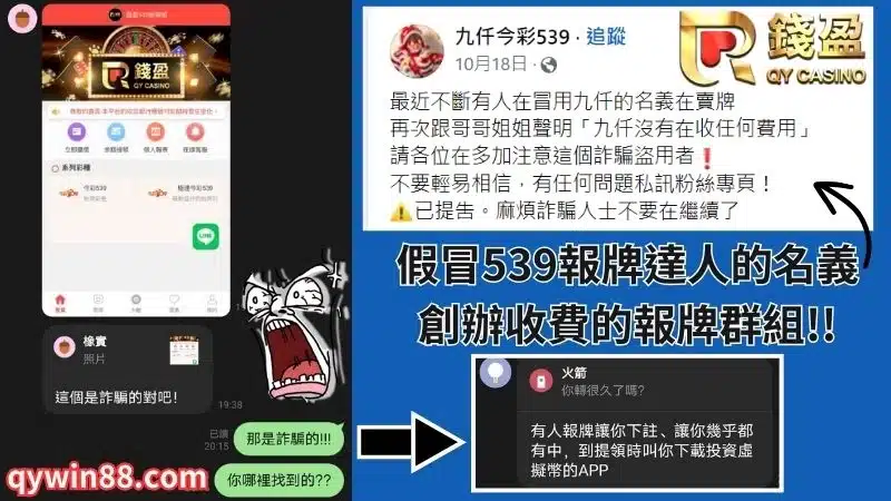 別人539詐騙還要賴再錢盈娛樂城...