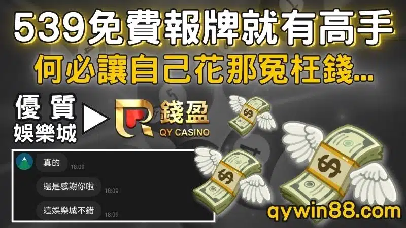 遠離539詐騙手法的方法