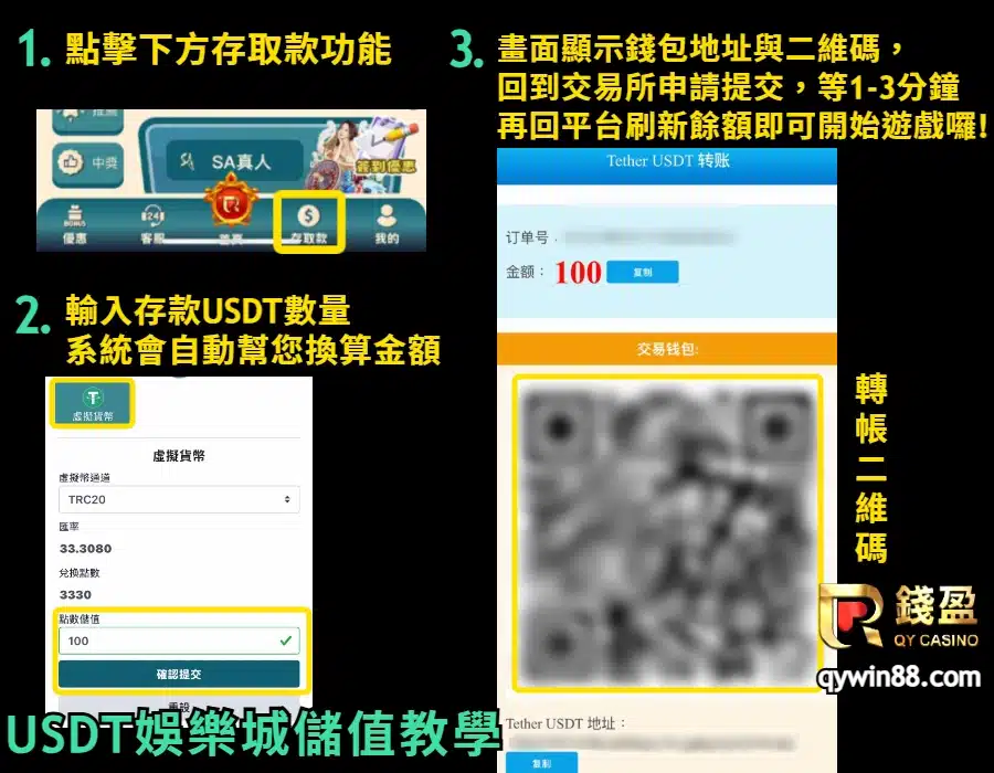 usdt娛樂城儲值