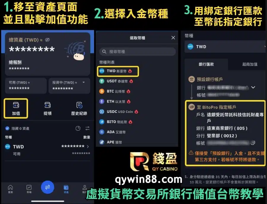 usdt怎麼買