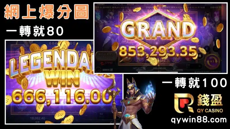 揭穿戰神賽特詐騙！原來都是代理一場戲！