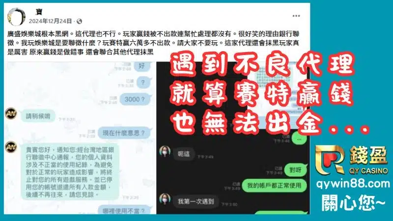 戰神賽特老虎機出金