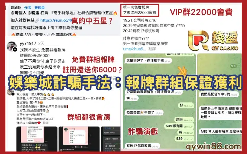 娛樂城詐騙ptt