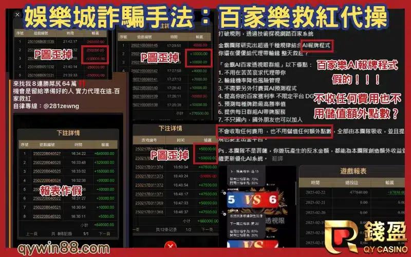 百家樂救紅