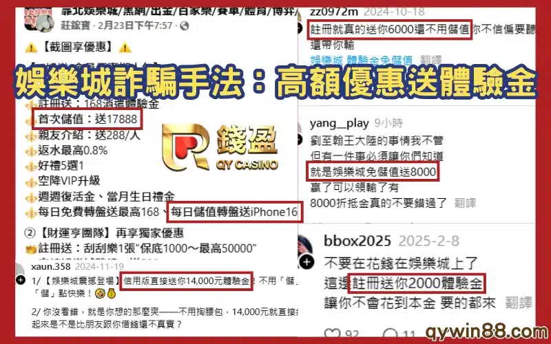 線上娛樂城優惠