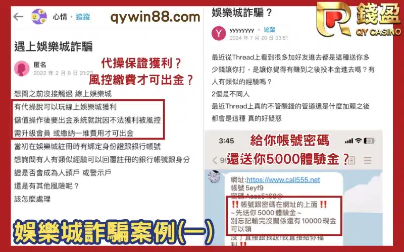娛樂城詐騙dcard