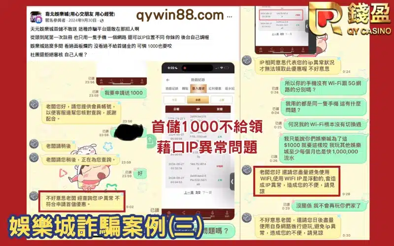 娛樂城風控