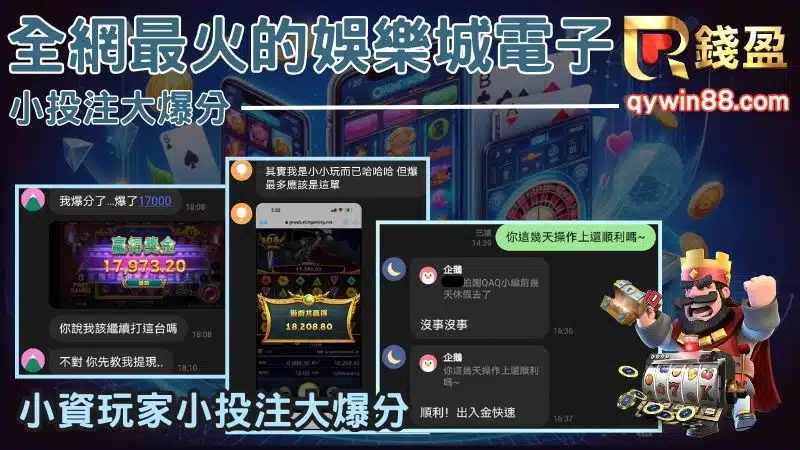 善用娛樂城優惠