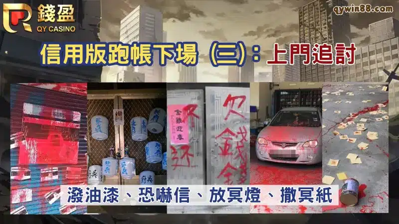 信用版談分期