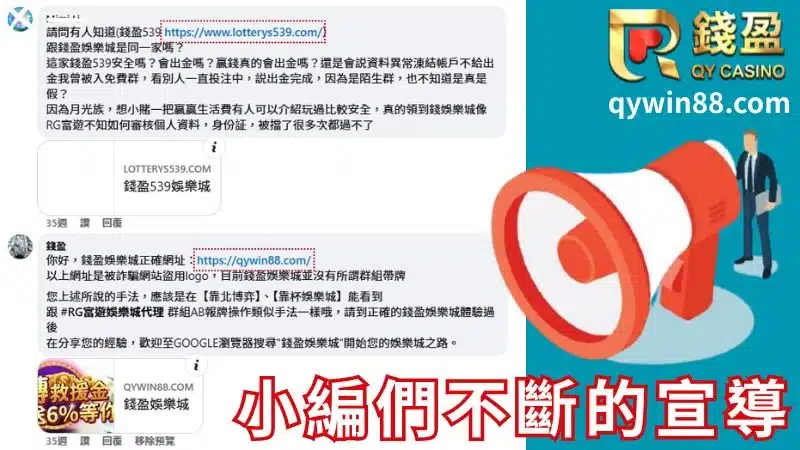 錢盈娛樂城詐騙
