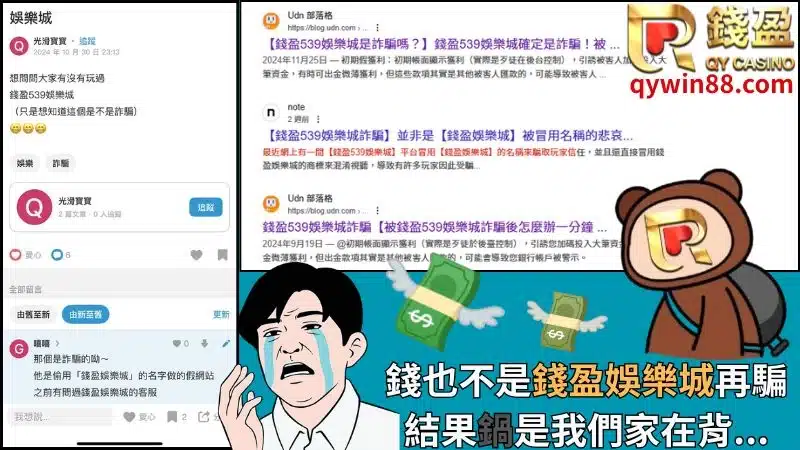 錢盈娛樂城ptt