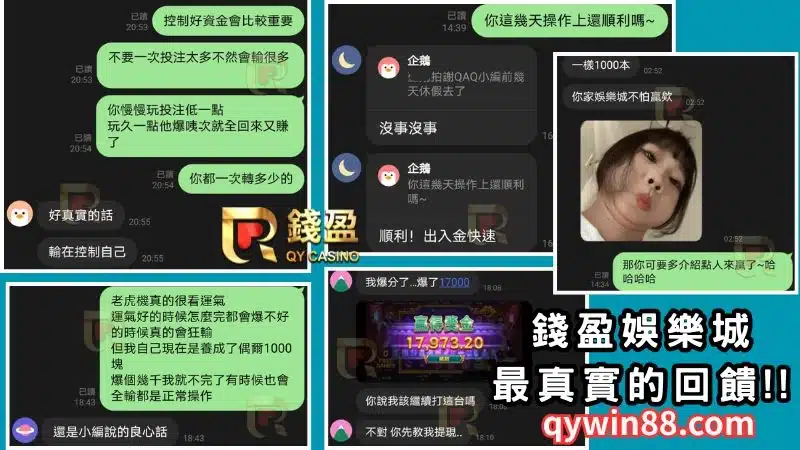錢盈娛樂城好評不斷
