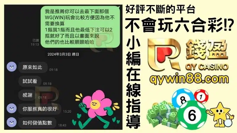 六合彩哪裡簽
