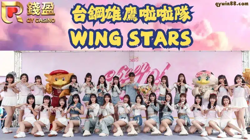 台鋼雄鷹啦啦隊安芝儇