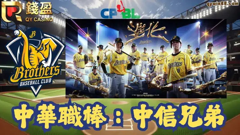 中華職棒最多季冠軍