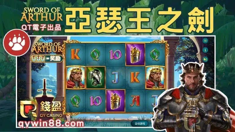 QT電子推薦