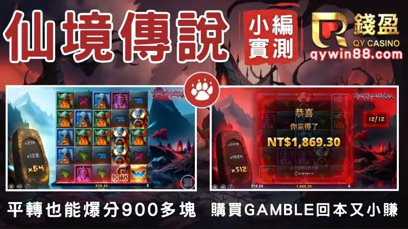 QT仙境傳說技巧分享