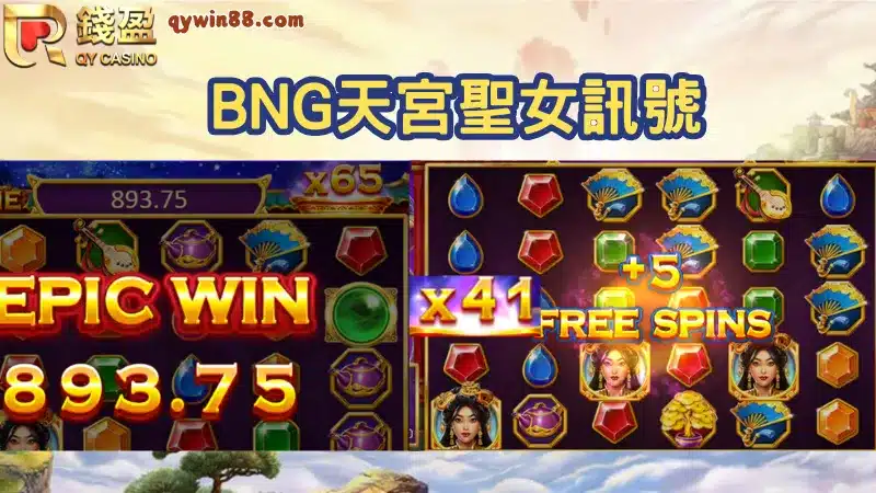 BNG電子
