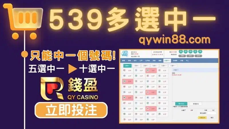 地下539教學