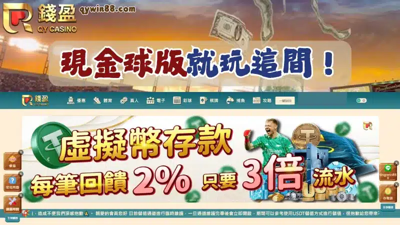 球版下注