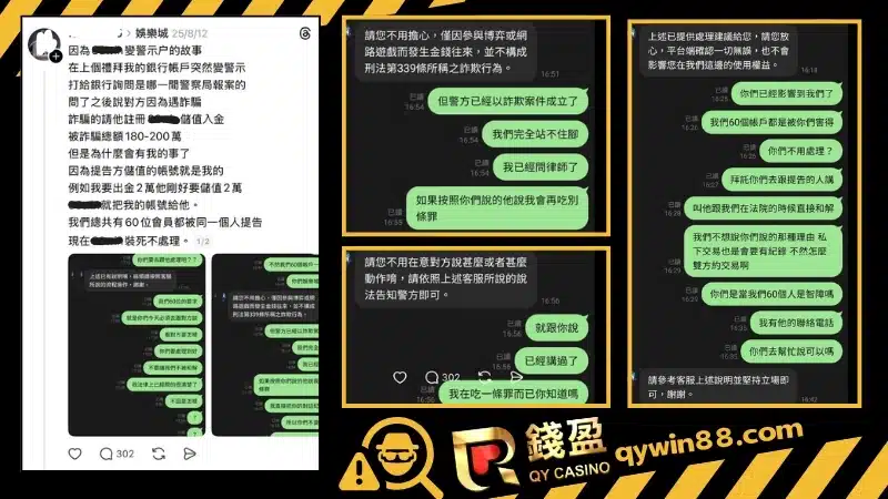玩娛樂城會變警示戶嗎？