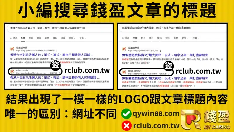 通博娛樂城抄襲錢盈娛樂城
