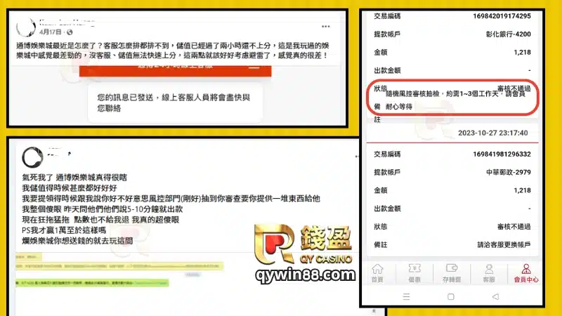 通博不出金真的假的?