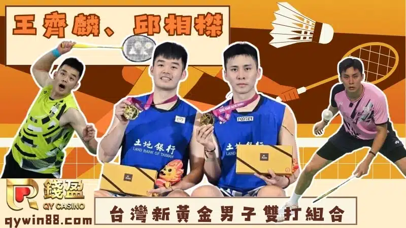 羽球公開賽2025