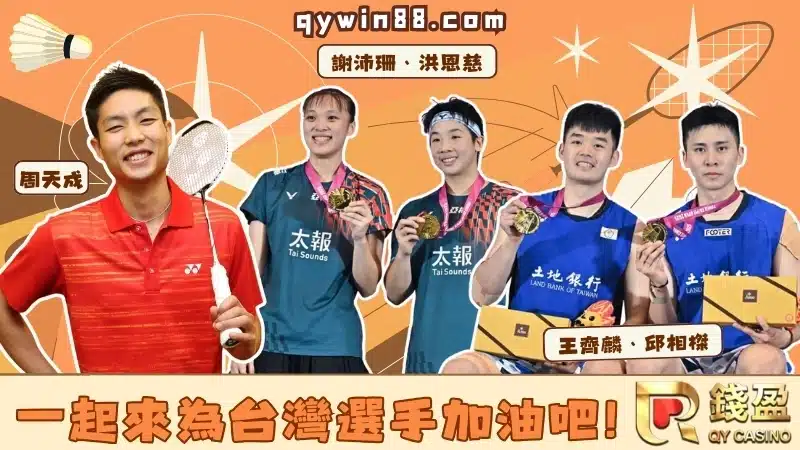 羽球公開賽2025