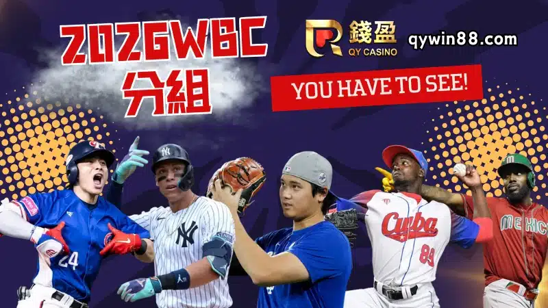 2026WBC