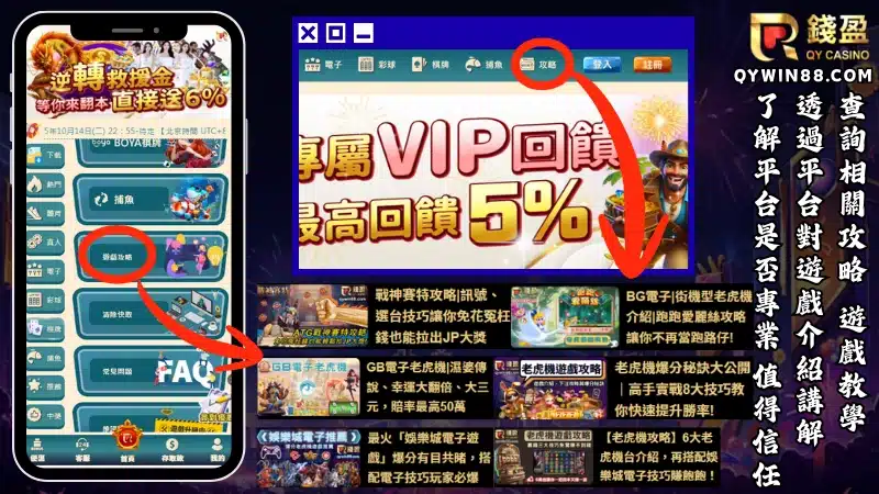 確認能否看到老虎機遊戲的所有資訊、平台老虎機介面設計是否良好、操作是否上手與是否有提供老虎機新手教學或攻略，都是能讓新手提升自己技巧