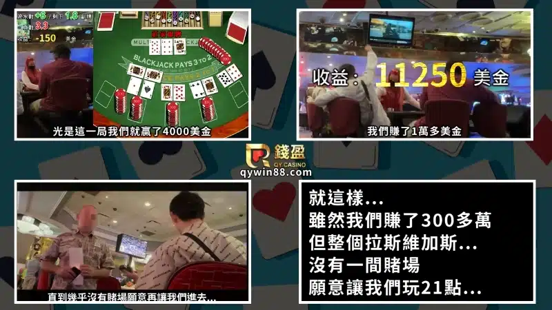 21點算牌實測
