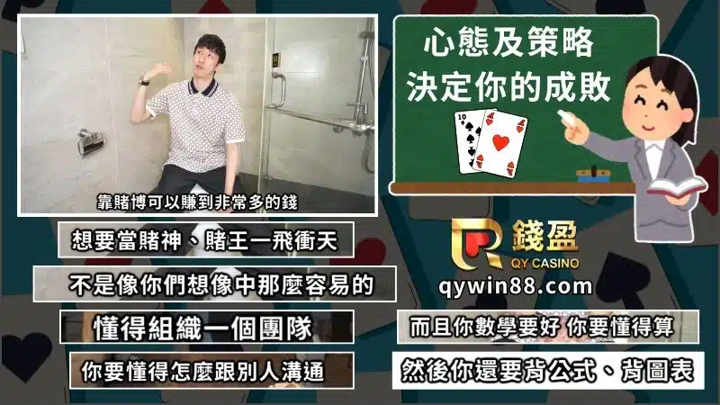 21點算牌練習